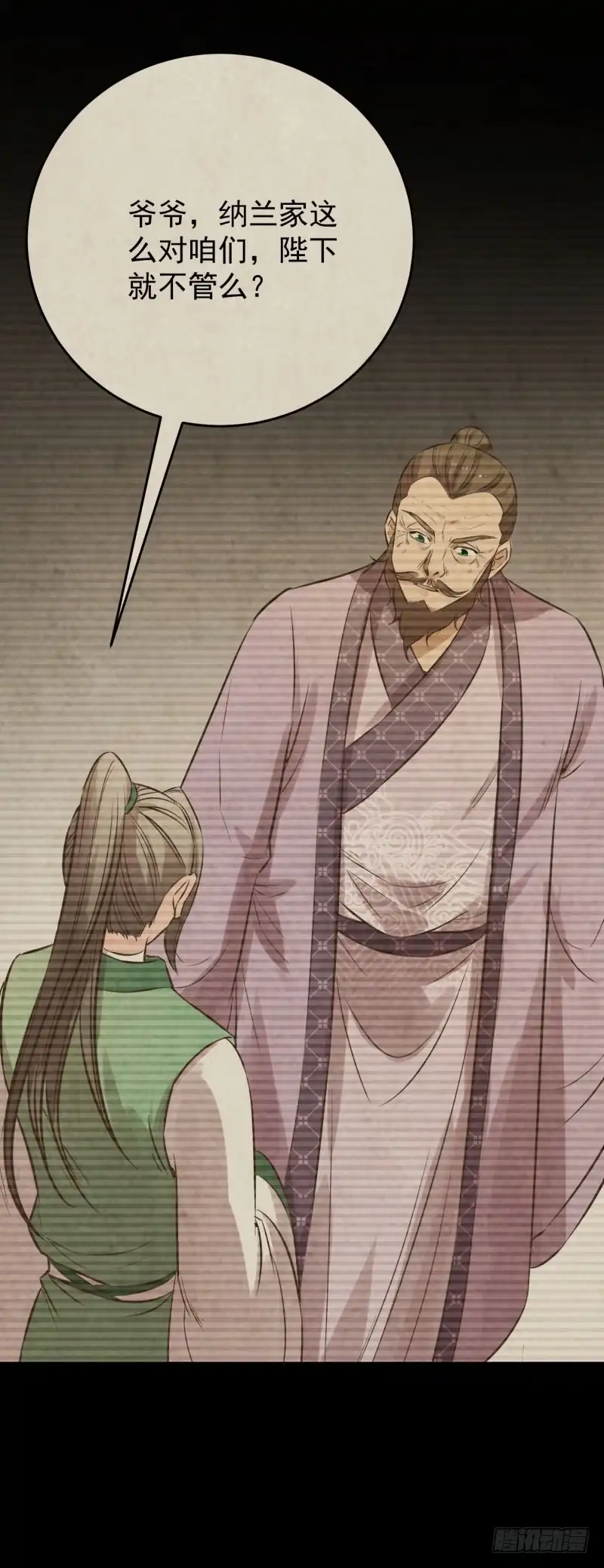 《爆宠狂妻之神医五小姐》76.好戏上场？ 第29页