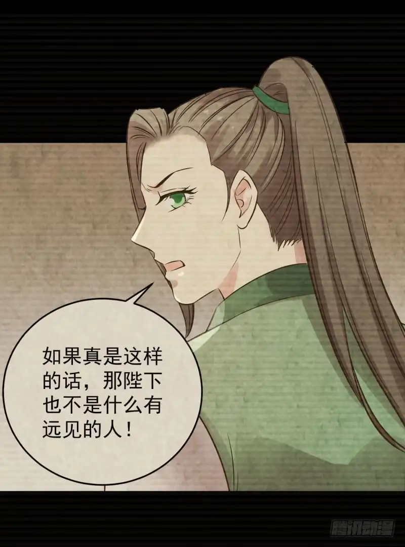 《爆宠狂妻之神医五小姐》76.好戏上场？ 第33页