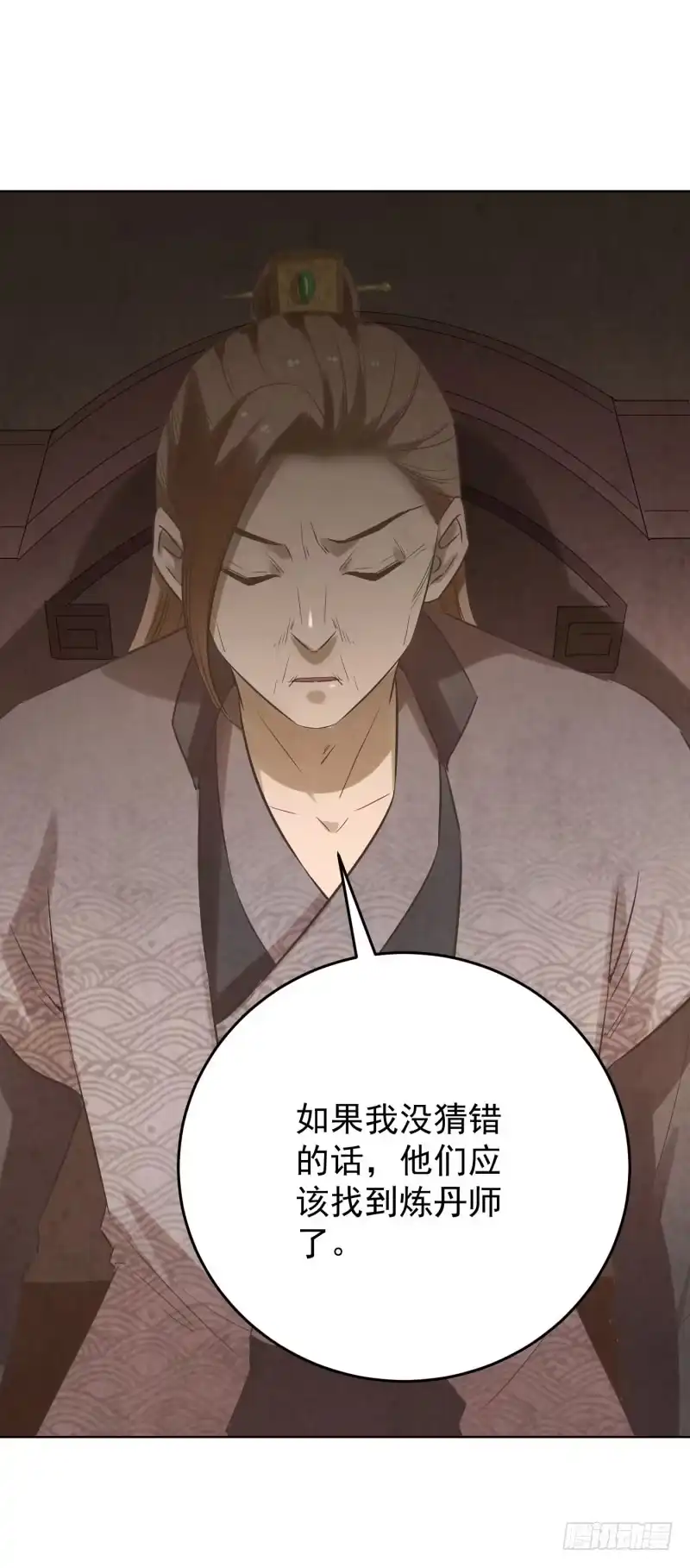 《爆宠狂妻之神医五小姐》76.好戏上场？ 第10页