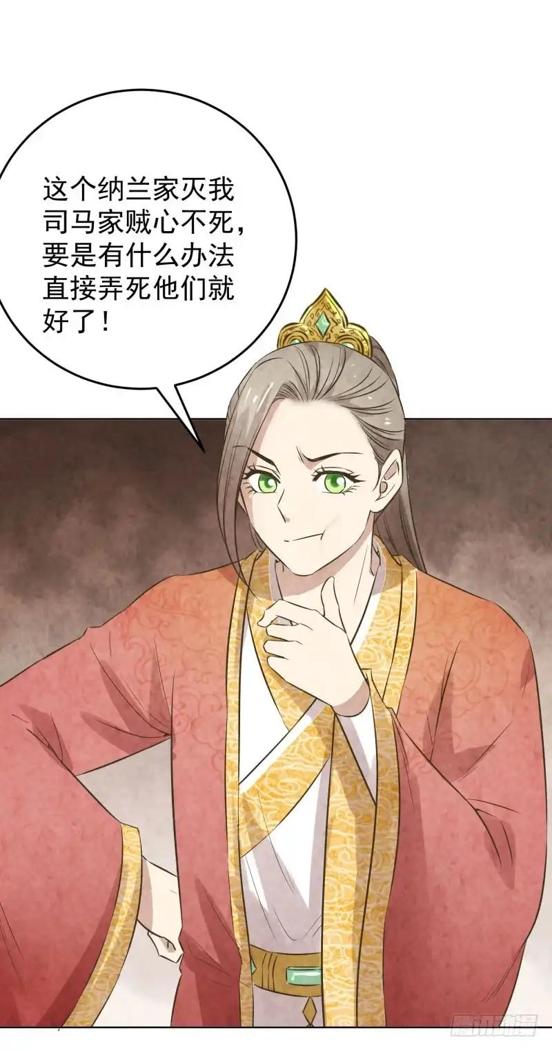 《爆宠狂妻之神医五小姐》76.好戏上场？ 第24页
