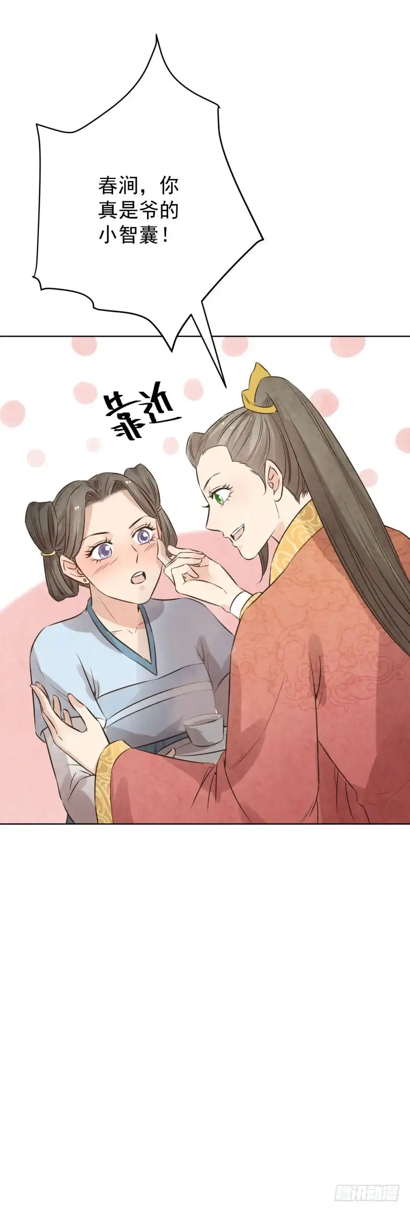 《爆宠狂妻之神医五小姐》76.好戏上场？ 第35页