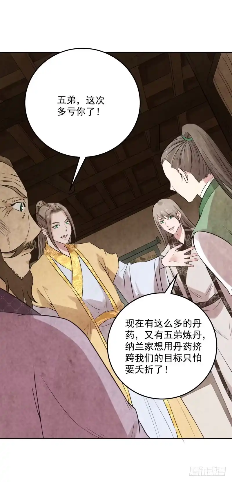 《爆宠狂妻之神医五小姐》76.好戏上场？ 第2页