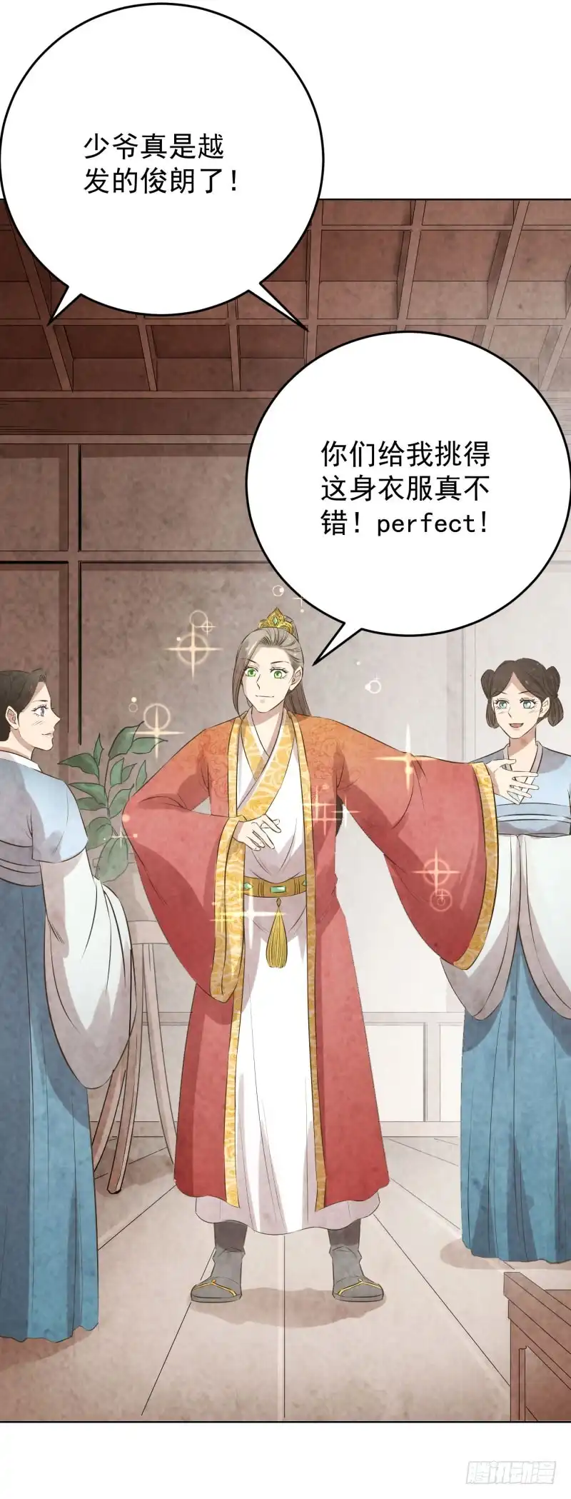 《爆宠狂妻之神医五小姐》76.好戏上场？ 第23页