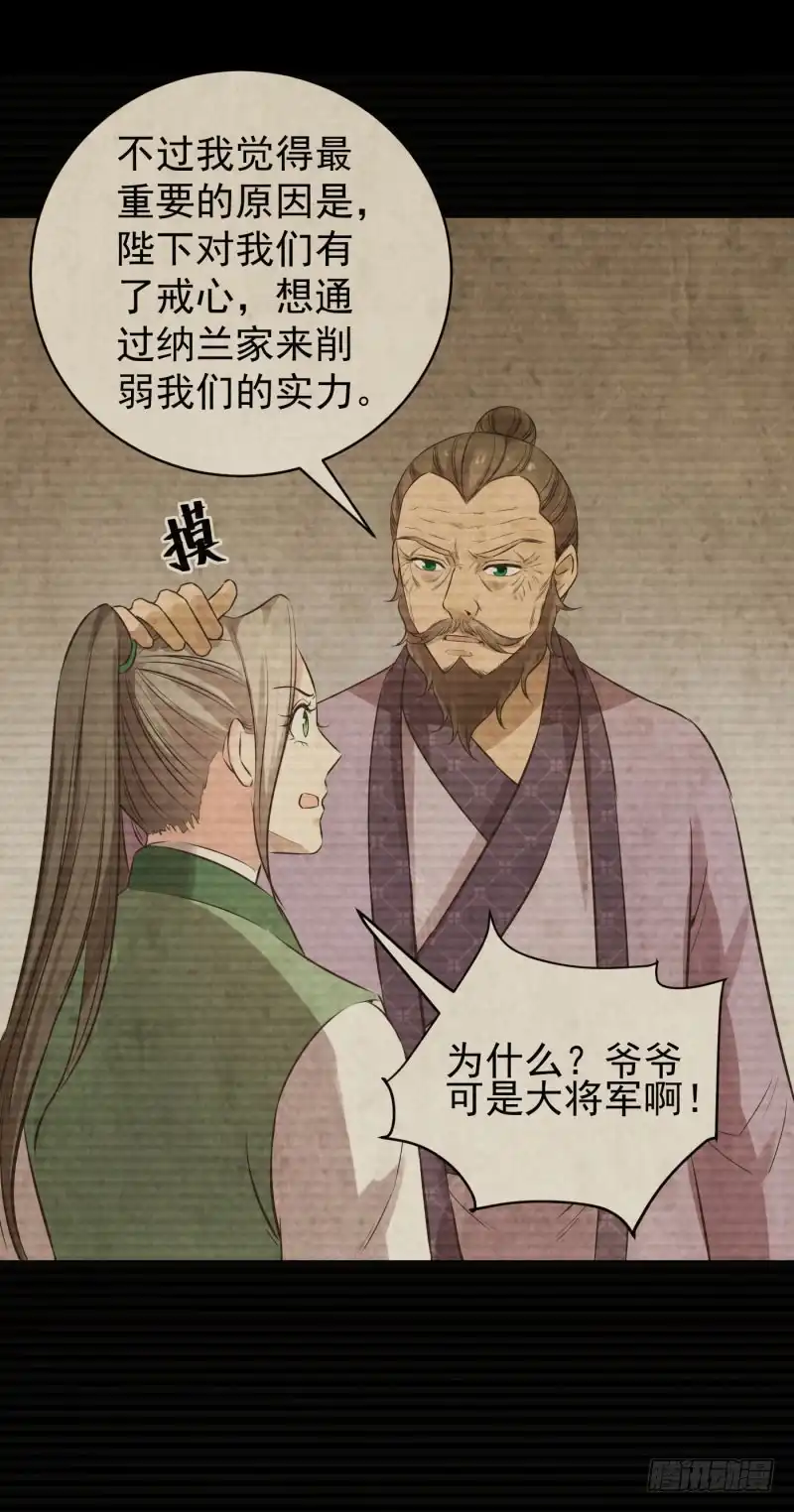 《爆宠狂妻之神医五小姐》76.好戏上场？ 第31页