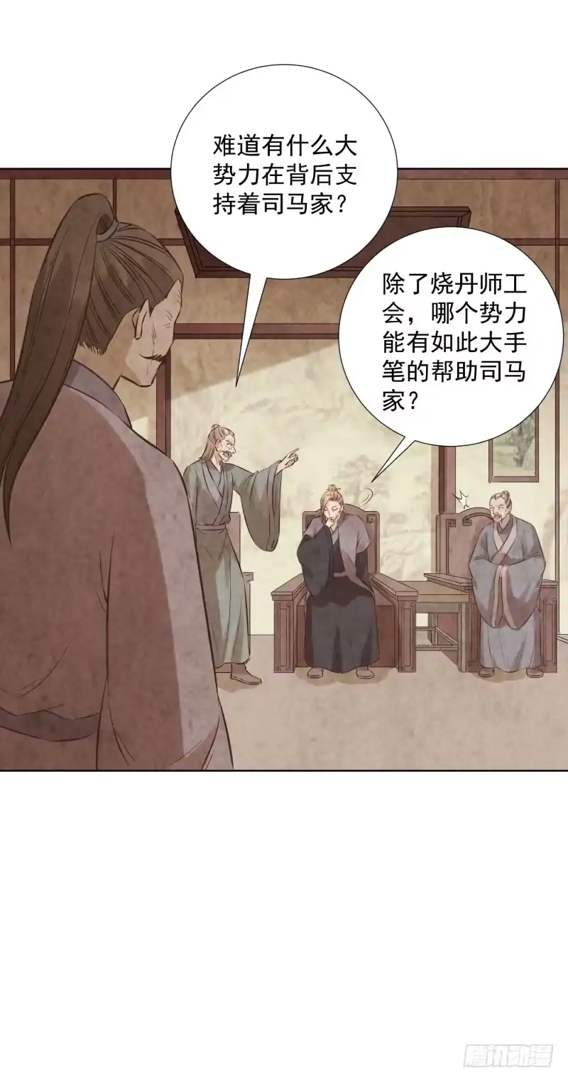 《爆宠狂妻之神医五小姐》76.好戏上场？ 第14页