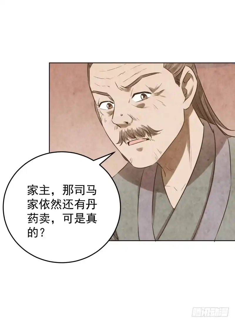 《爆宠狂妻之神医五小姐》76.好戏上场？ 第7页