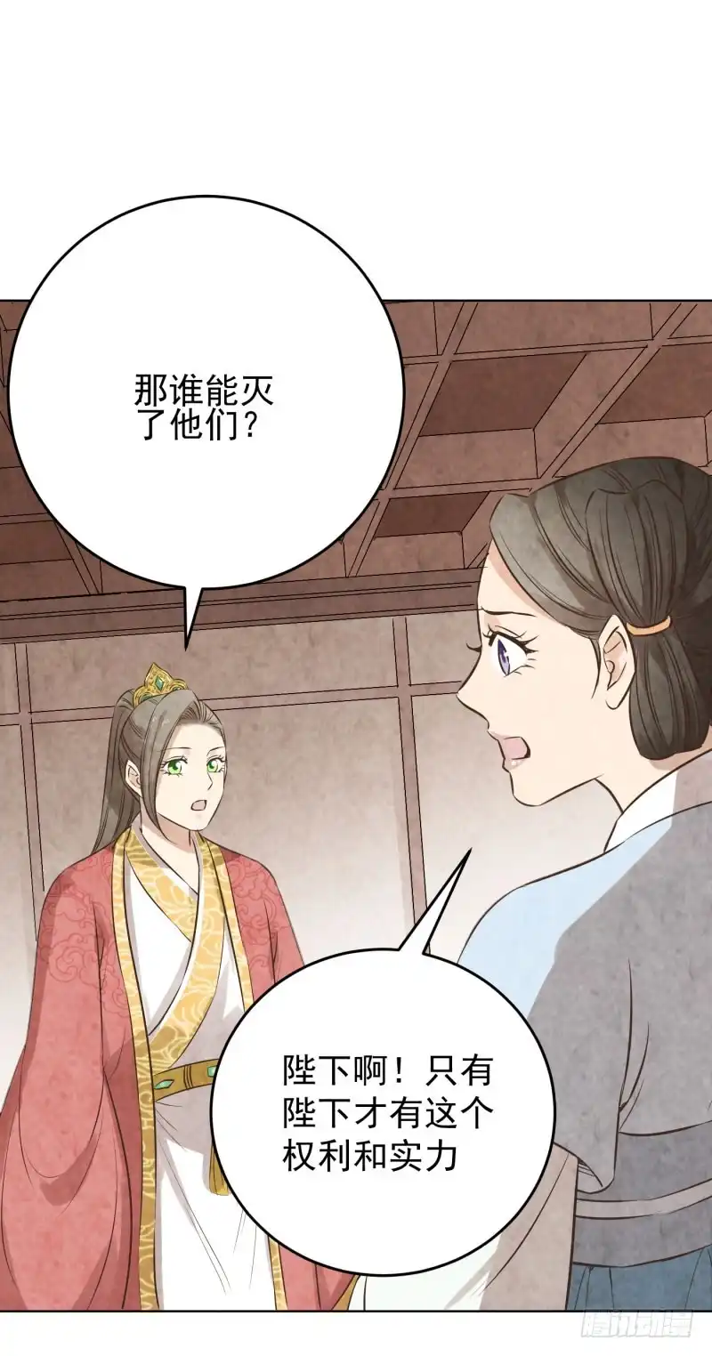 《爆宠狂妻之神医五小姐》76.好戏上场？ 第27页