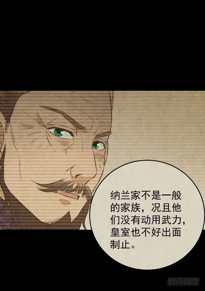 《爆宠狂妻之神医五小姐》76.好戏上场？ 第30页