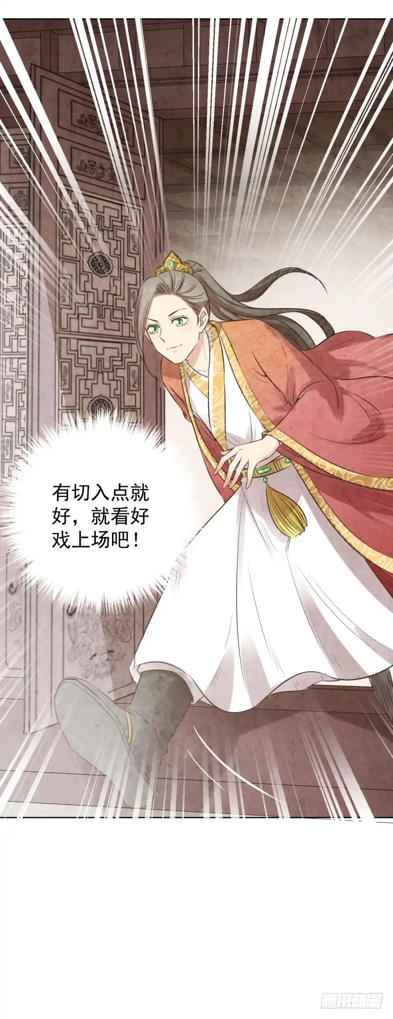 《爆宠狂妻之神医五小姐》76.好戏上场？ 第36页