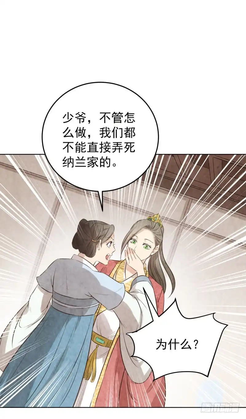 《爆宠狂妻之神医五小姐》76.好戏上场？ 第25页