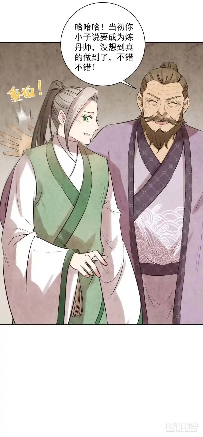 《爆宠狂妻之神医五小姐》76.好戏上场？ 第1页
