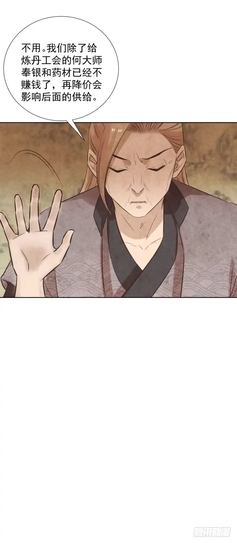 《爆宠狂妻之神医五小姐》76.好戏上场？ 第16页