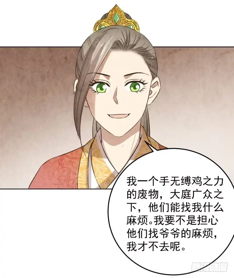 《爆宠狂妻之神医五小姐》76.好戏上场？ 第22页