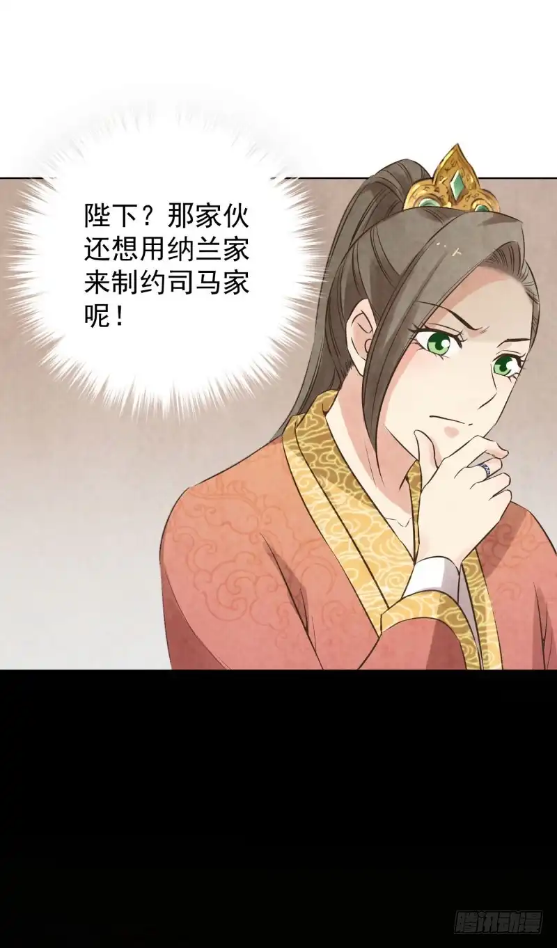 《爆宠狂妻之神医五小姐》76.好戏上场？ 第28页