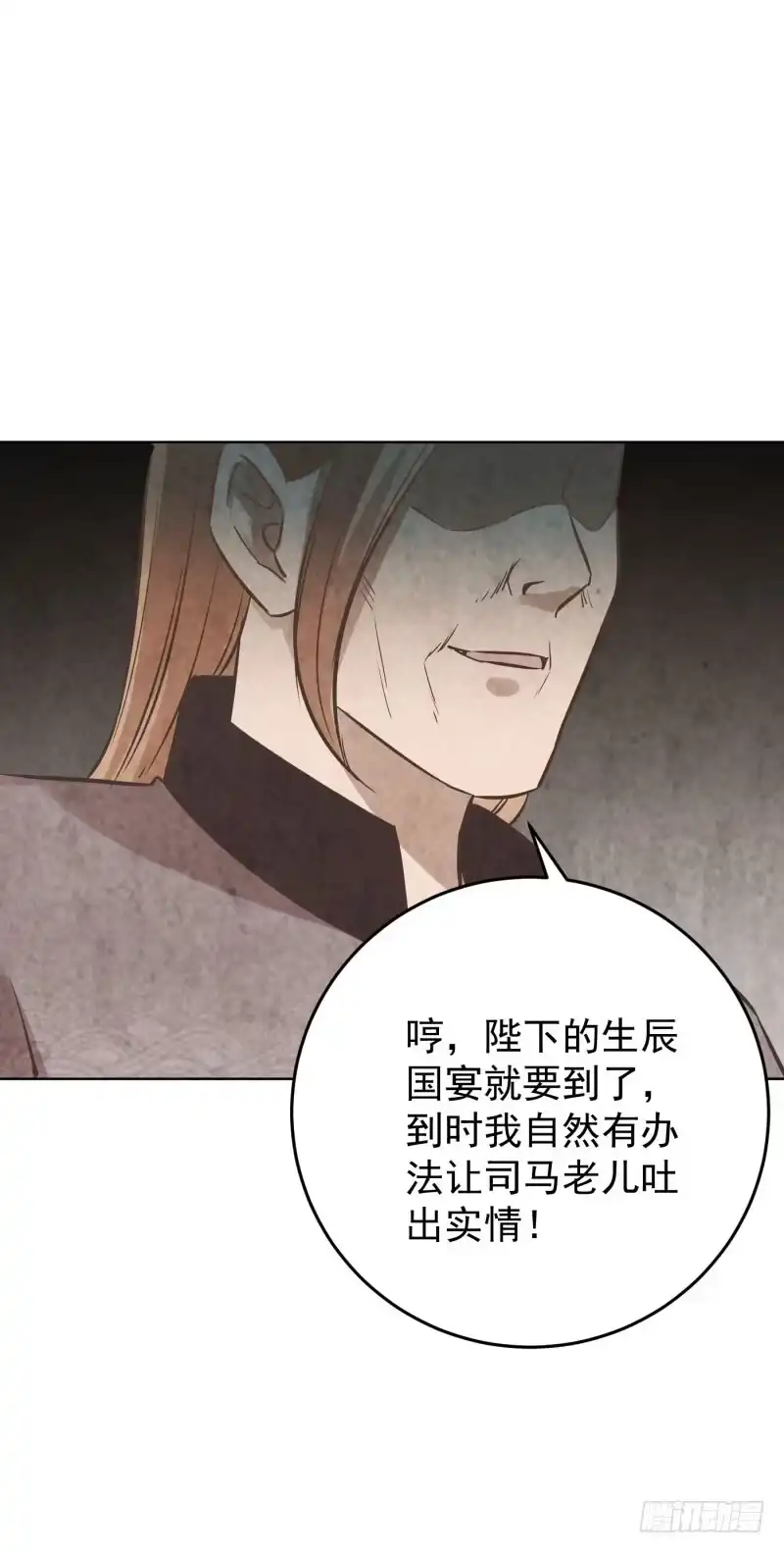 《爆宠狂妻之神医五小姐》76.好戏上场？ 第18页
