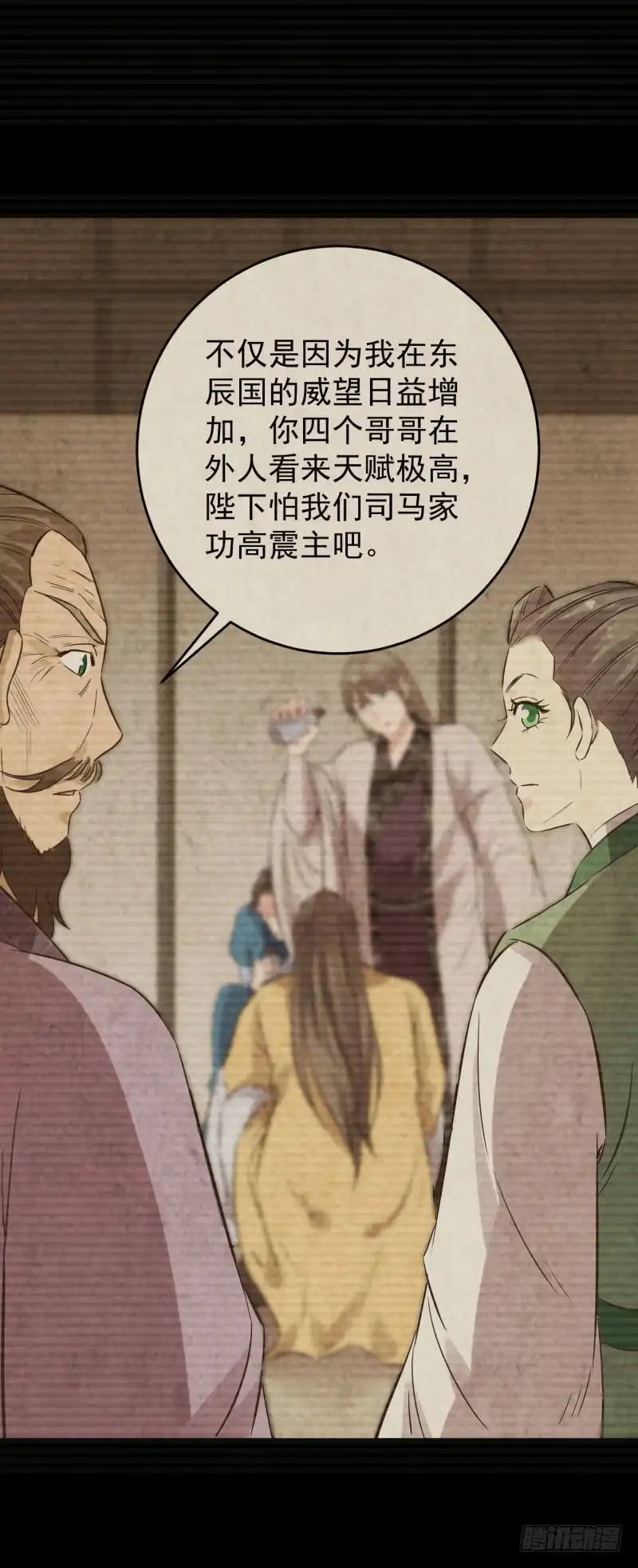 《爆宠狂妻之神医五小姐》76.好戏上场？ 第32页
