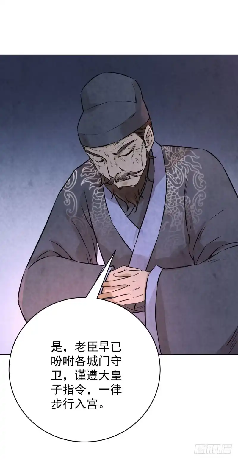 《爆宠狂妻之神医五小姐》77.炼丹师家族出场！！！ 第5页
