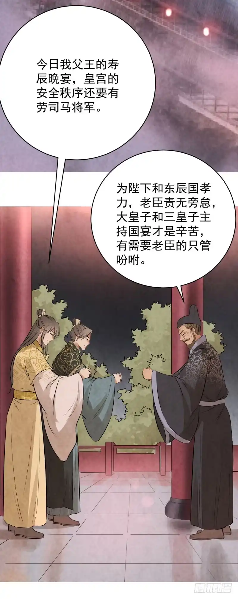 《爆宠狂妻之神医五小姐》77.炼丹师家族出场！！！ 第3页