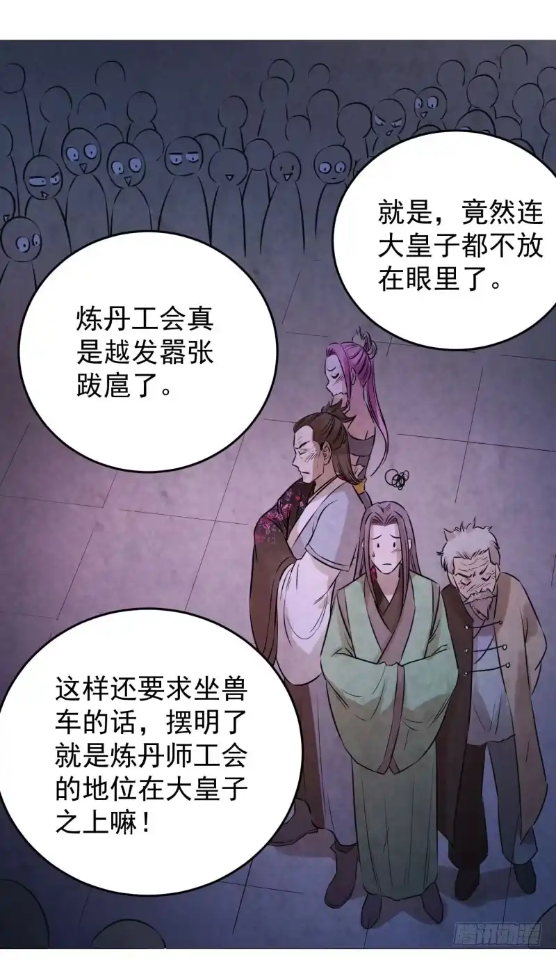 《爆宠狂妻之神医五小姐》77.炼丹师家族出场！！！ 第19页