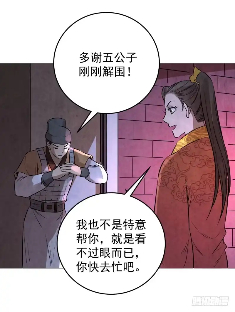 《爆宠狂妻之神医五小姐》77.炼丹师家族出场！！！ 第24页