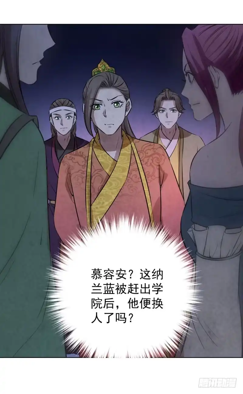 《爆宠狂妻之神医五小姐》77.炼丹师家族出场！！！ 第15页