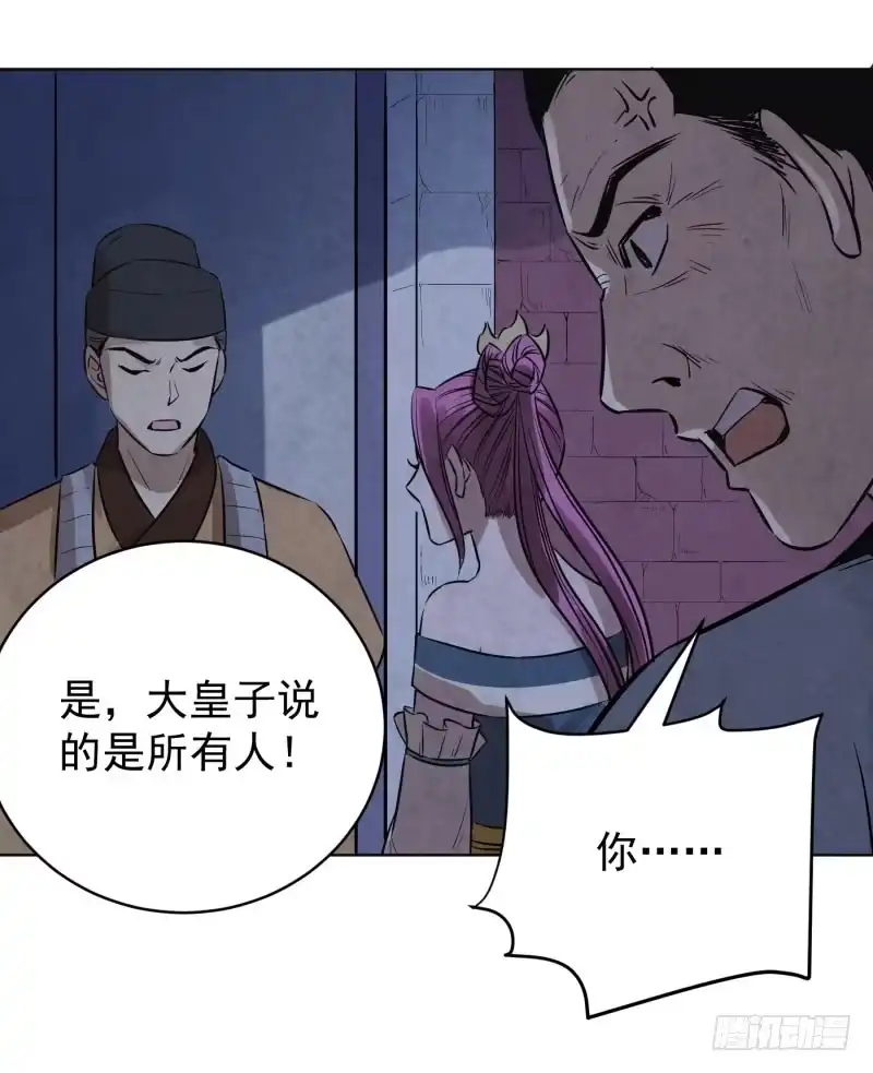《爆宠狂妻之神医五小姐》77.炼丹师家族出场！！！ 第12页