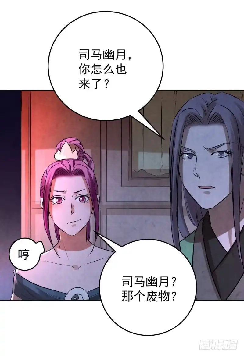《爆宠狂妻之神医五小姐》77.炼丹师家族出场！！！ 第14页