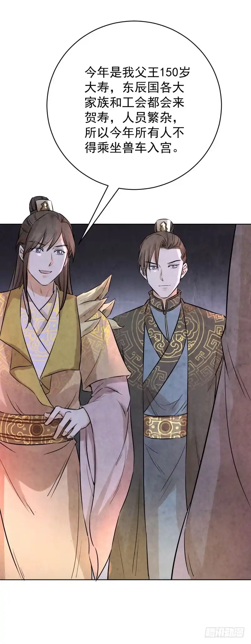 《爆宠狂妻之神医五小姐》77.炼丹师家族出场！！！ 第4页