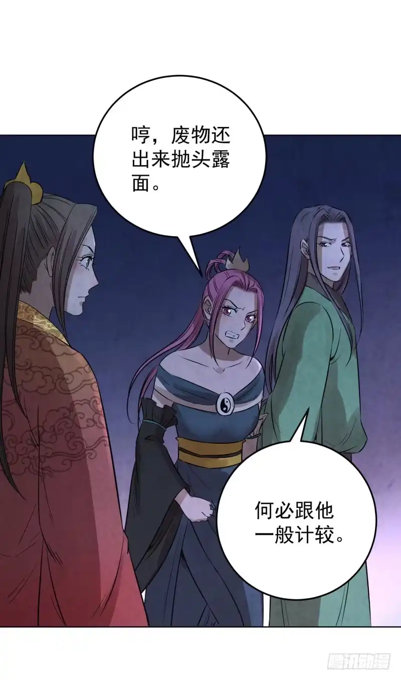 《爆宠狂妻之神医五小姐》77.炼丹师家族出场！！！ 第21页