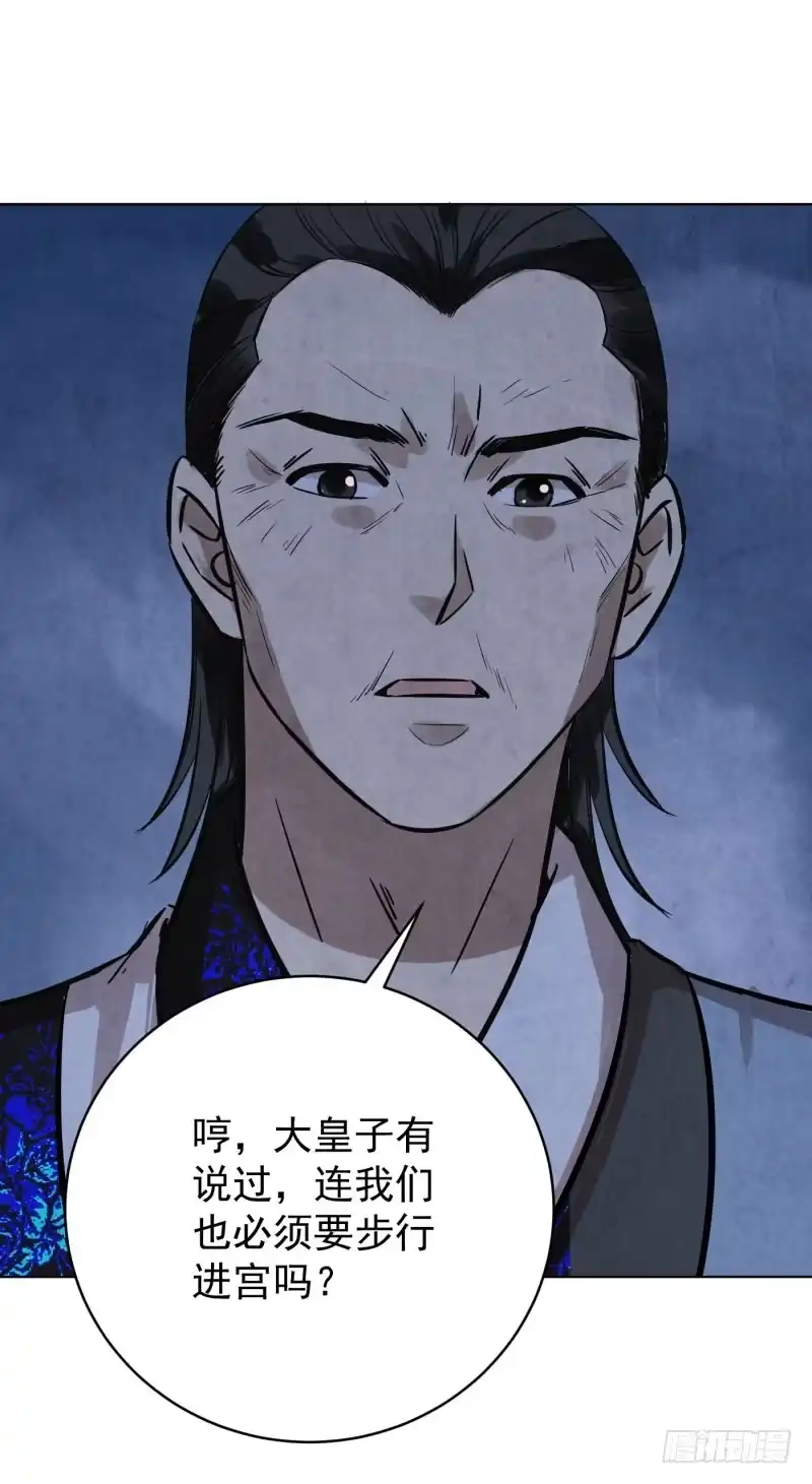《爆宠狂妻之神医五小姐》77.炼丹师家族出场！！！ 第11页