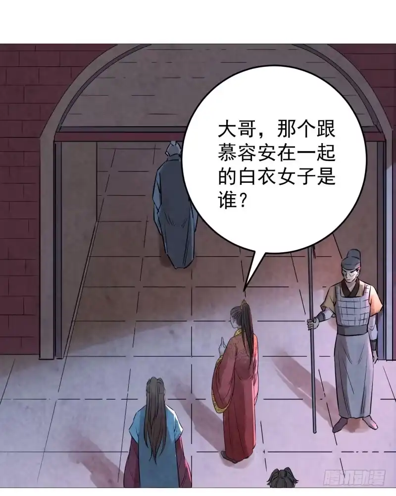 《爆宠狂妻之神医五小姐》77.炼丹师家族出场！！！ 第26页