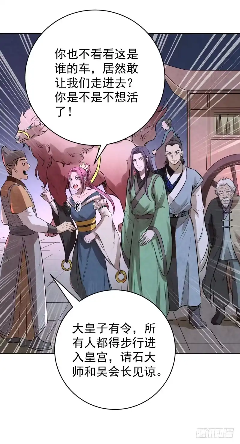 《爆宠狂妻之神医五小姐》77.炼丹师家族出场！！！ 第10页