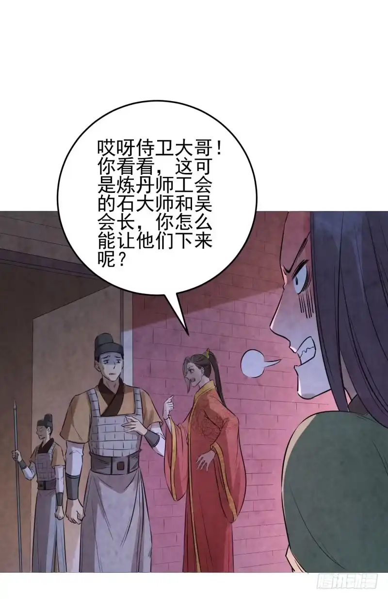 《爆宠狂妻之神医五小姐》77.炼丹师家族出场！！！ 第17页