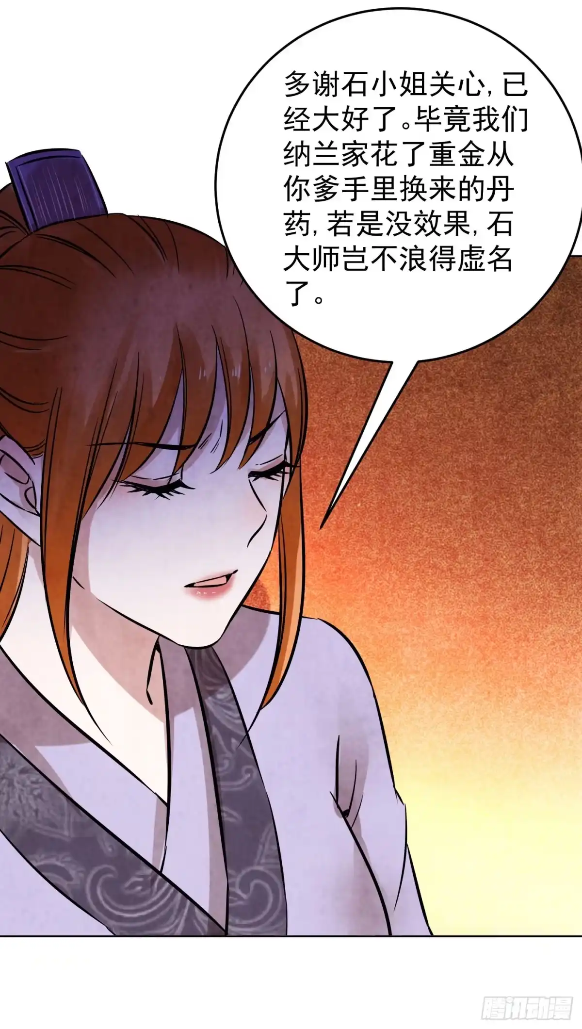 《爆宠狂妻之神医五小姐》78.你们要成亲吗？ 第13页