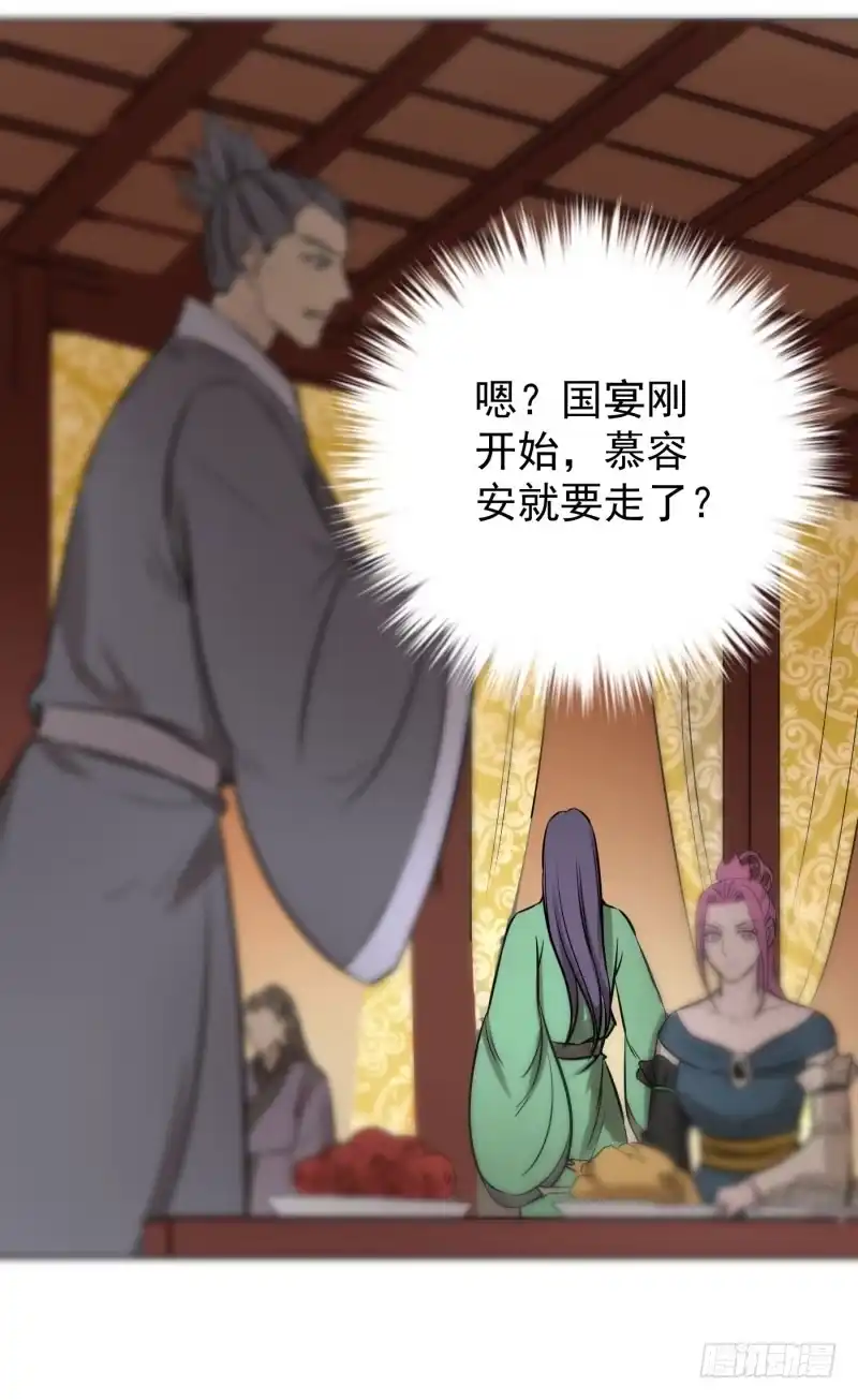 《爆宠狂妻之神医五小姐》78.你们要成亲吗？ 第31页