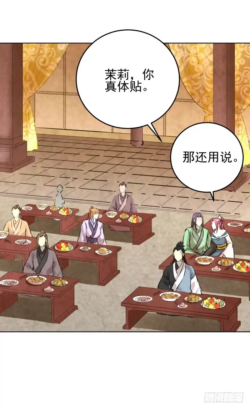 《爆宠狂妻之神医五小姐》78.你们要成亲吗？ 第6页