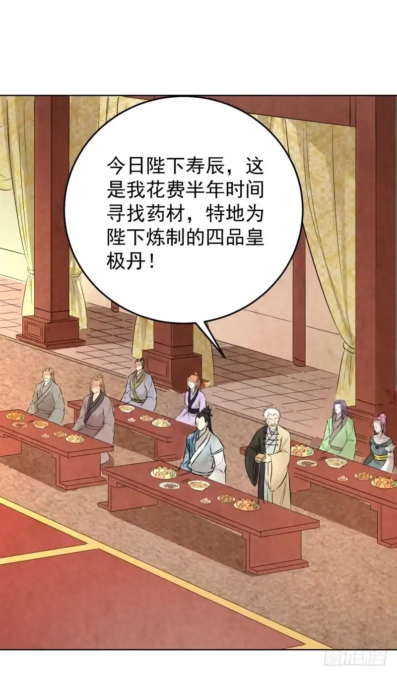 《爆宠狂妻之神医五小姐》78.你们要成亲吗？ 第26页