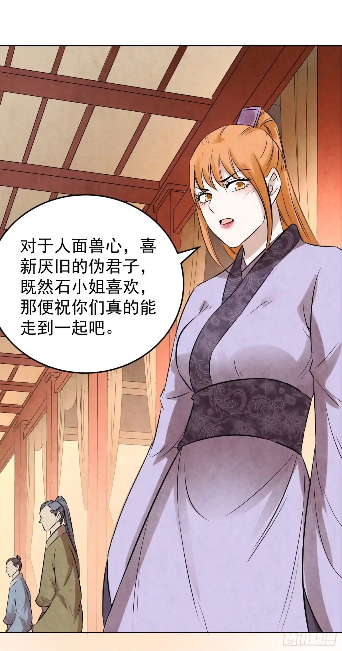 《爆宠狂妻之神医五小姐》78.你们要成亲吗？ 第18页