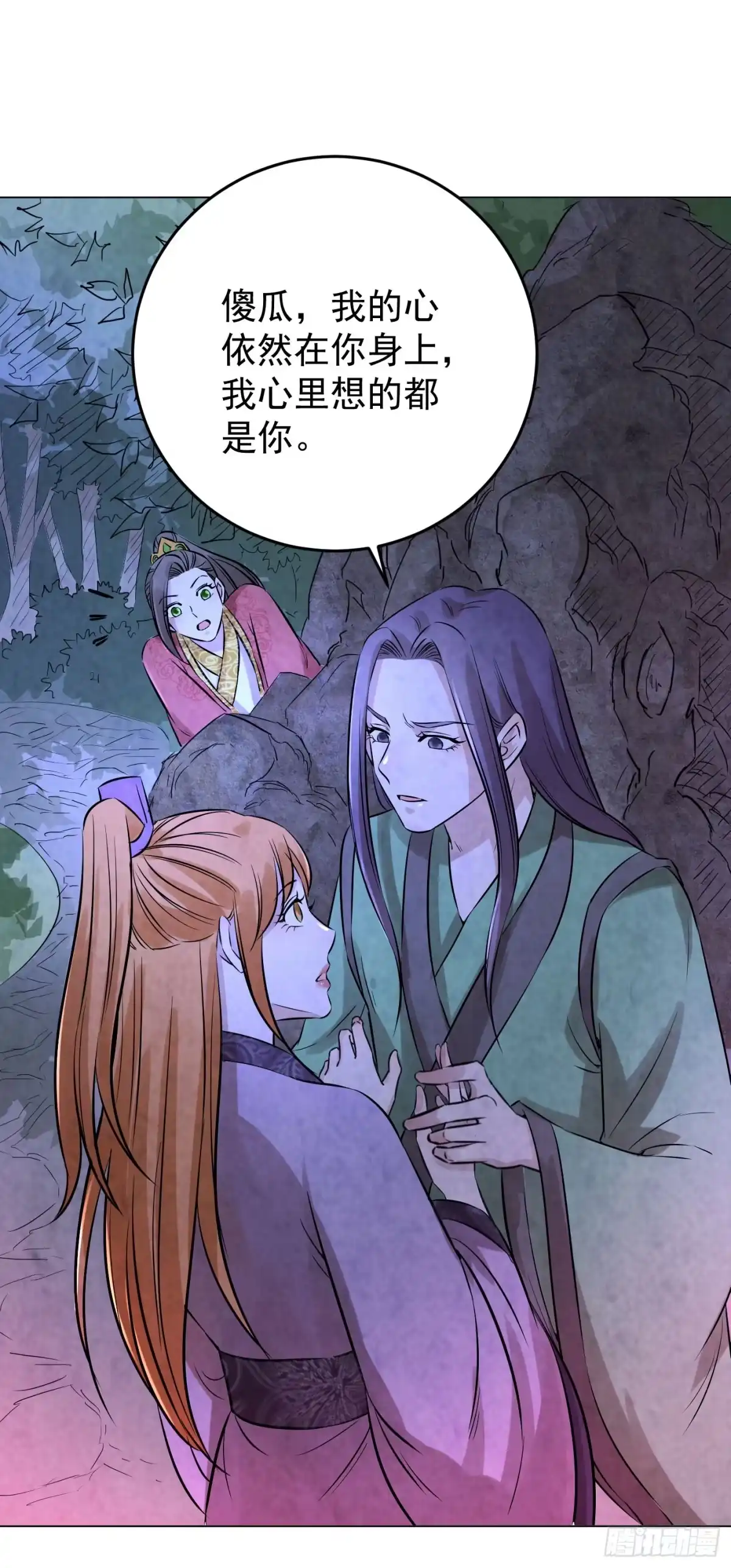 《爆宠狂妻之神医五小姐》78.你们要成亲吗？ 第34页