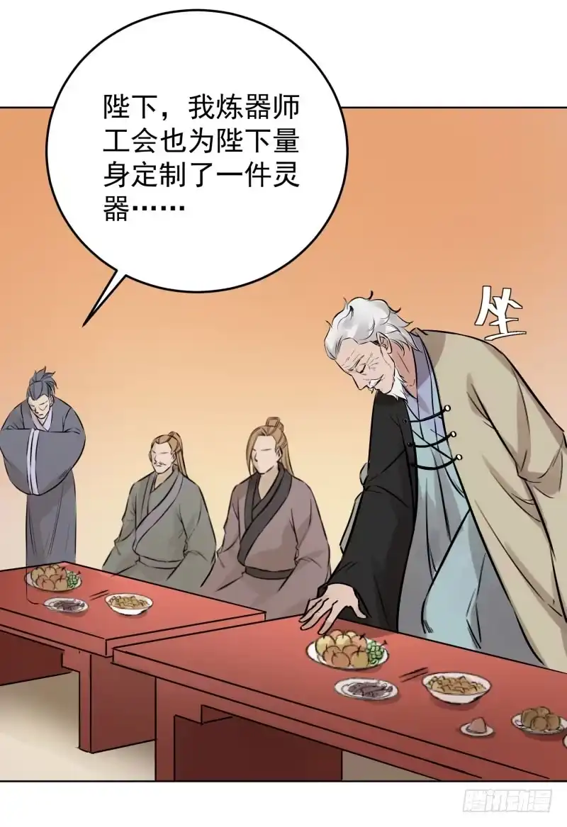 《爆宠狂妻之神医五小姐》78.你们要成亲吗？ 第29页