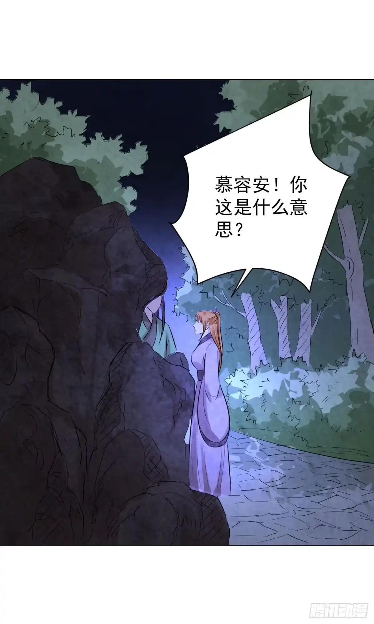 《爆宠狂妻之神医五小姐》78.你们要成亲吗？ 第33页