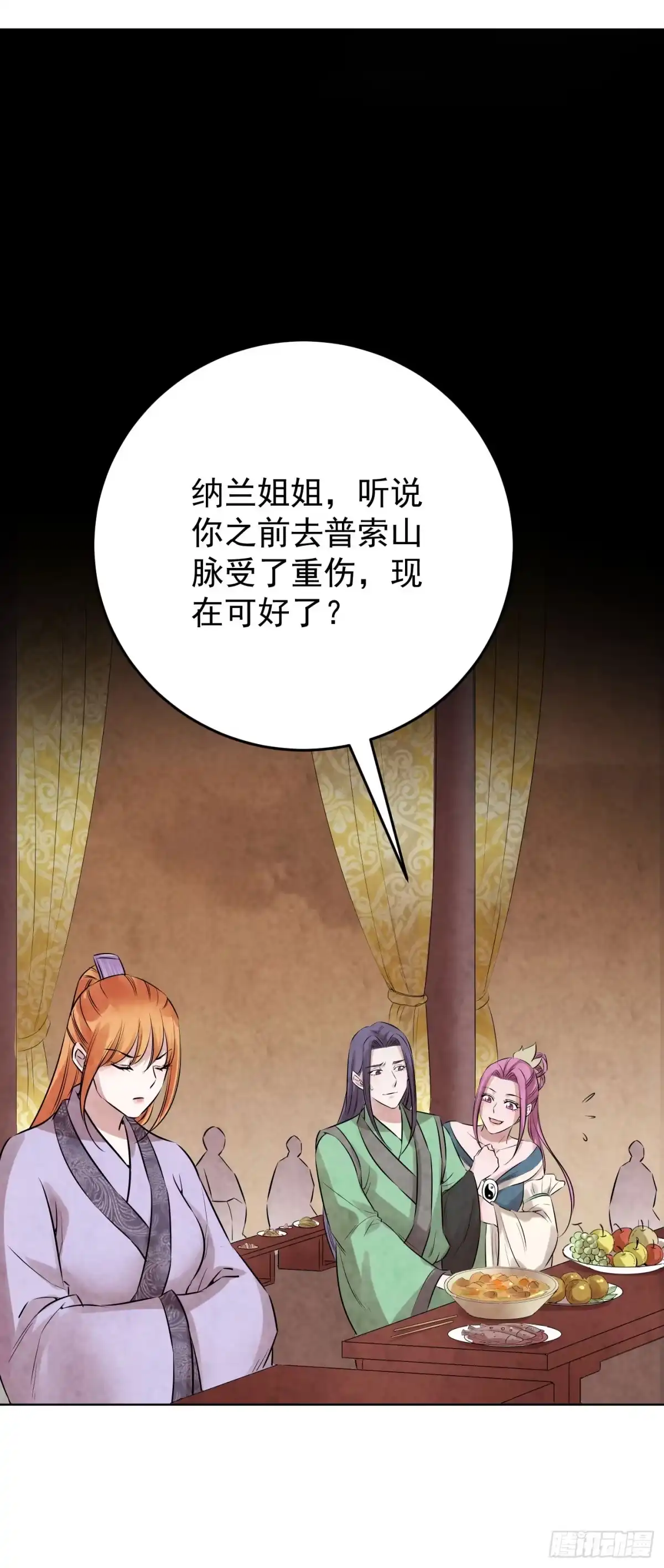 《爆宠狂妻之神医五小姐》78.你们要成亲吗？ 第12页