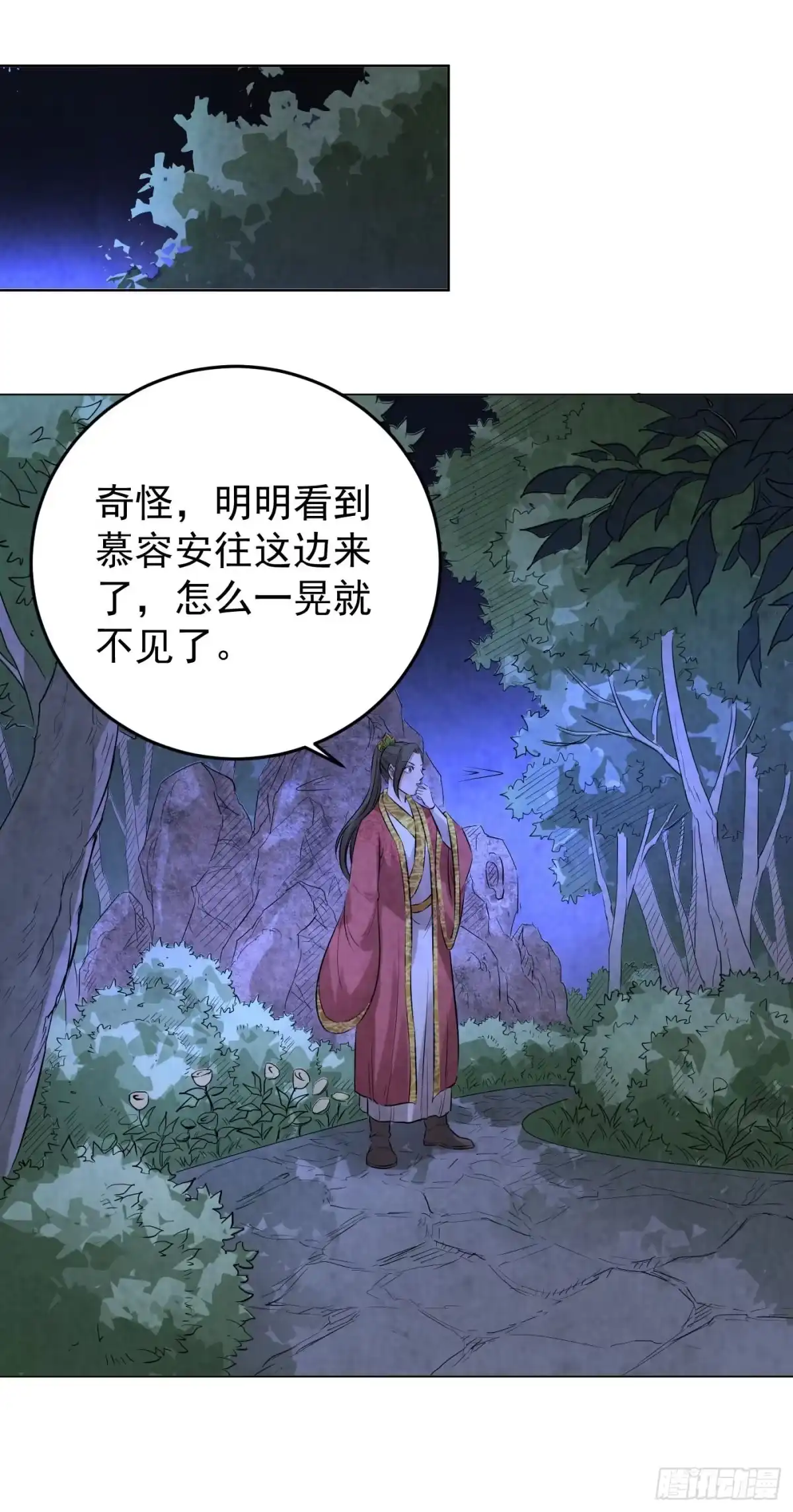 《爆宠狂妻之神医五小姐》78.你们要成亲吗？ 第32页