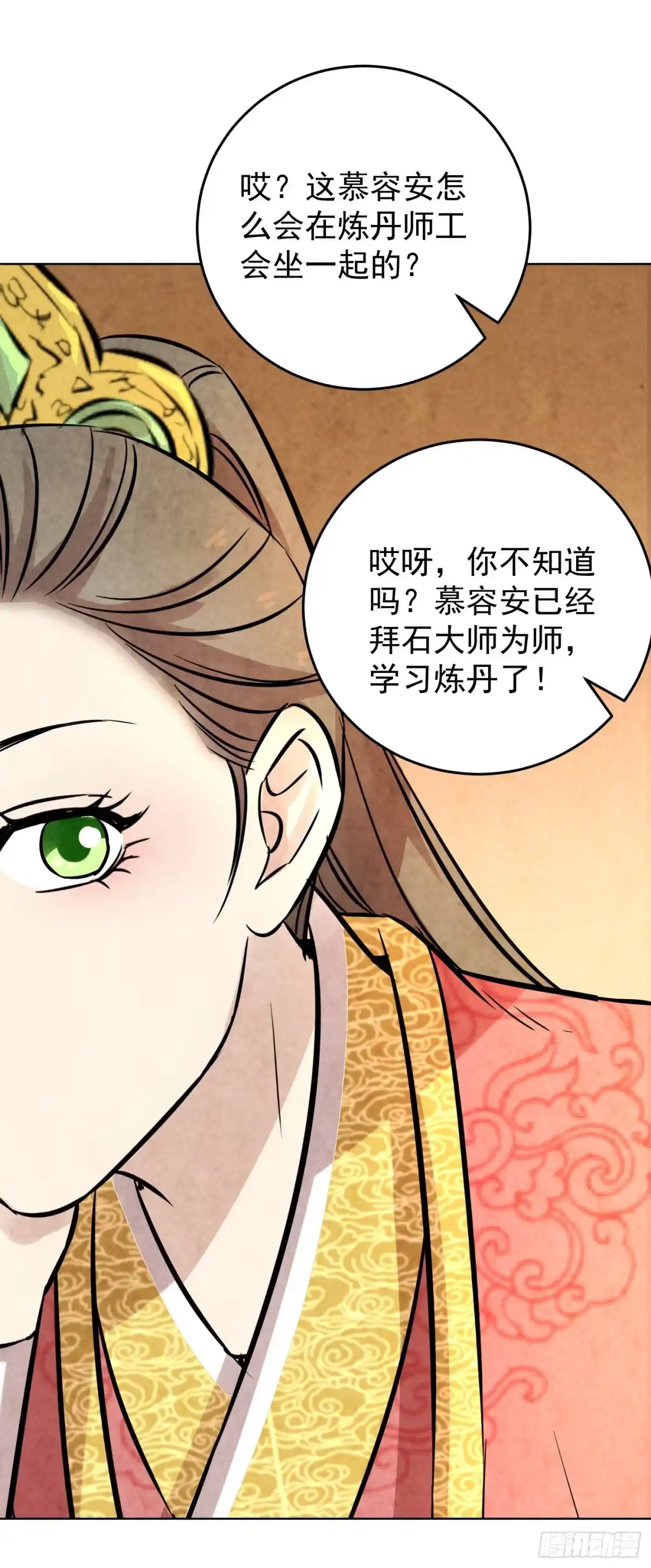 《爆宠狂妻之神医五小姐》78.你们要成亲吗？ 第9页