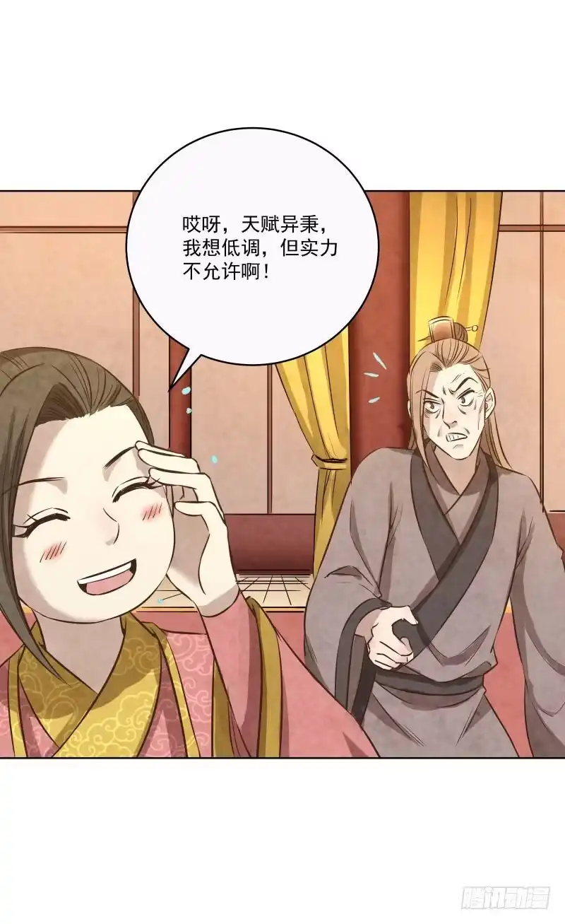 《爆宠狂妻之神医五小姐》078.废物竟然会炼丹了？ 第26页