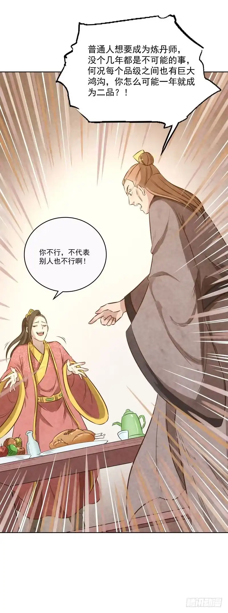《爆宠狂妻之神医五小姐》078.废物竟然会炼丹了？ 第29页