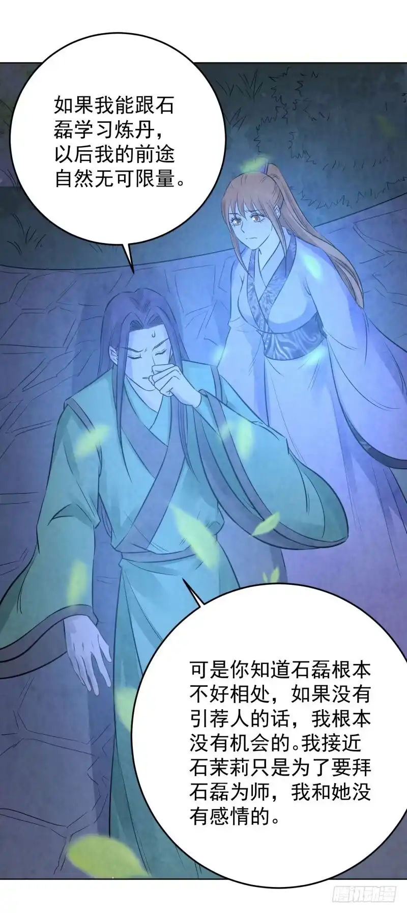 《爆宠狂妻之神医五小姐》078.废物竟然会炼丹了？ 第1页