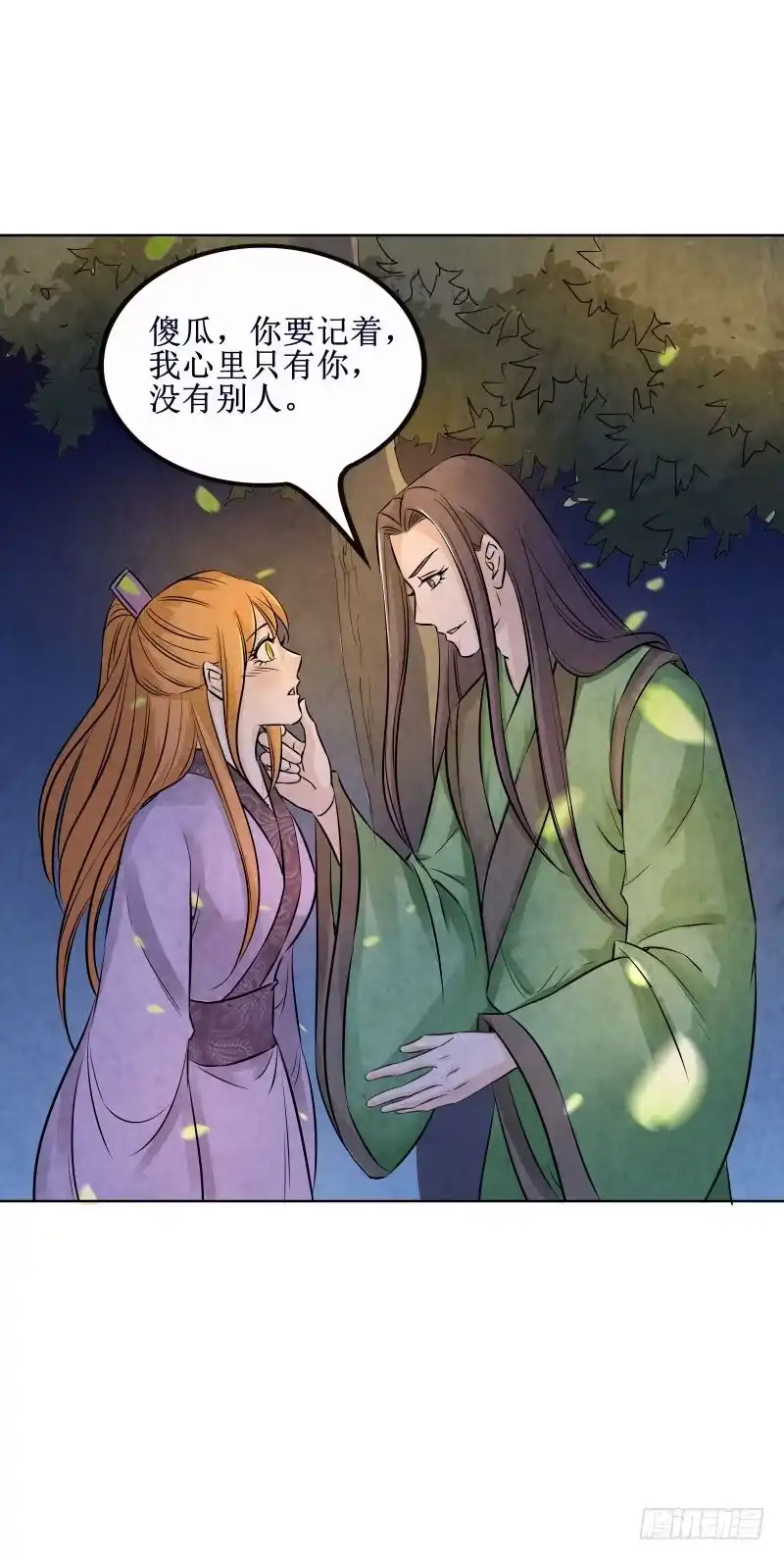 《爆宠狂妻之神医五小姐》078.废物竟然会炼丹了？ 第7页