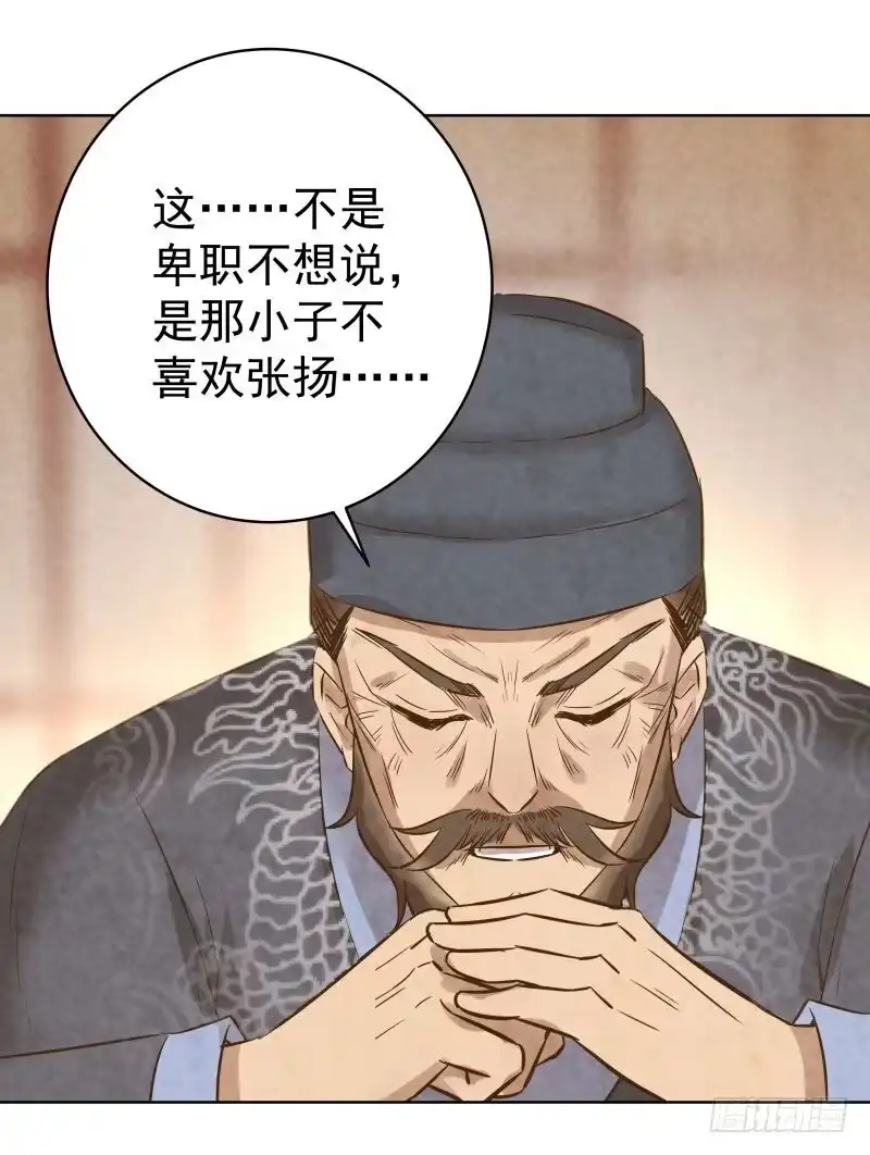 《爆宠狂妻之神医五小姐》078.废物竟然会炼丹了？ 第12页