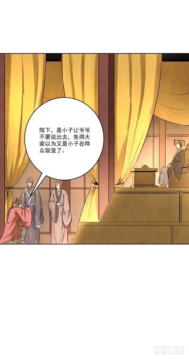 《爆宠狂妻之神医五小姐》078.废物竟然会炼丹了？ 第15页